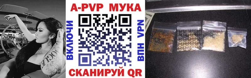 дарнет шоп Гудермес A PVP мука
