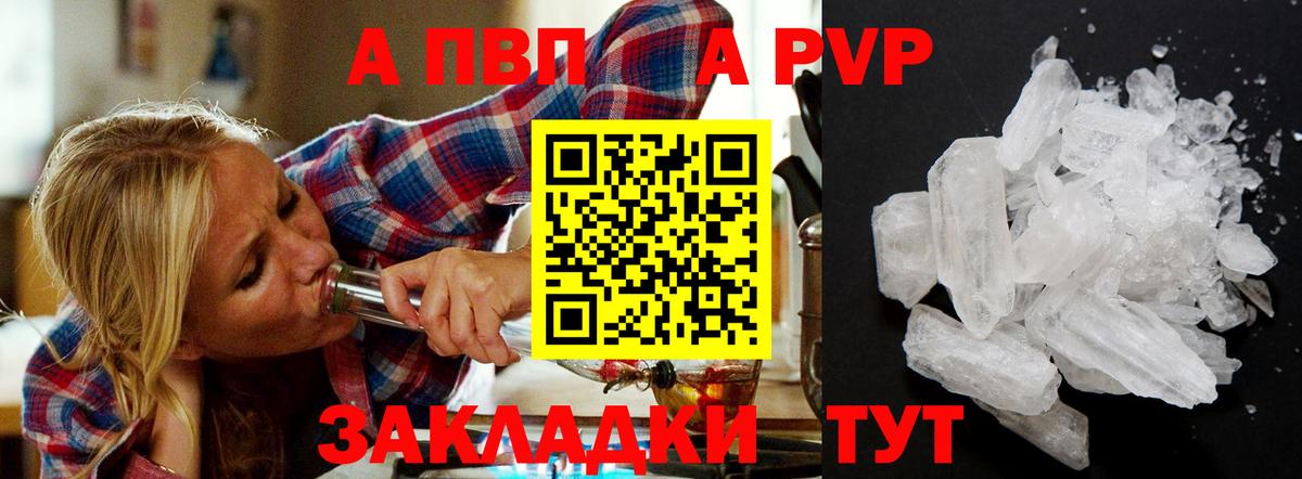 Гудермес  A-PVP VHQ  Вход с VPN  A-PVP Crystall 