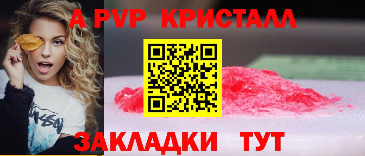 Alfa_PVP кристаллы  Гудермес  A PVP  как найти наркотики  Альфа ПВП крисы CK  A-PVP Crystall 