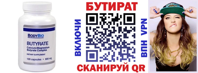 БУТИРАТ буратино  Гудермес 