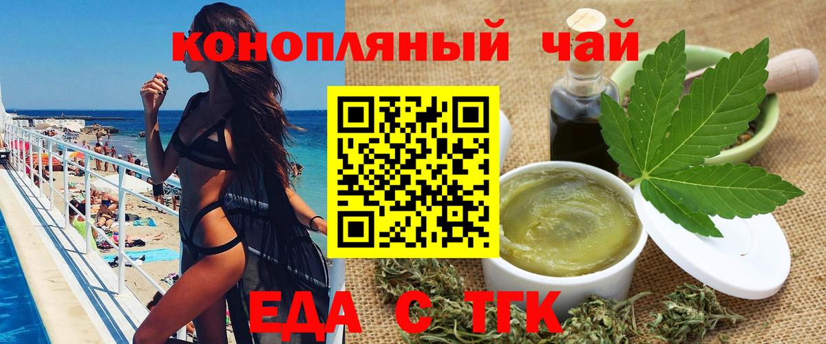 Cannafood марихуана  Вход с VPN  Гудермес 