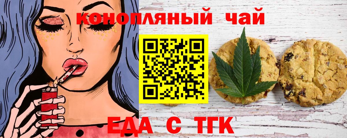 Canna-Cookies конопля  Гудермес 