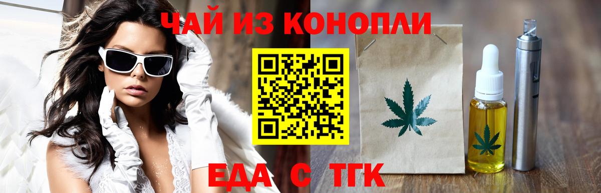 Печенье с ТГК марихуана Гудермес