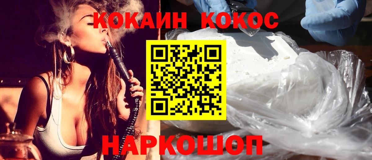Гудермес  Кокаин VHQ  Cocaine  КОКАИН Fish Scale  Вход с VPN 