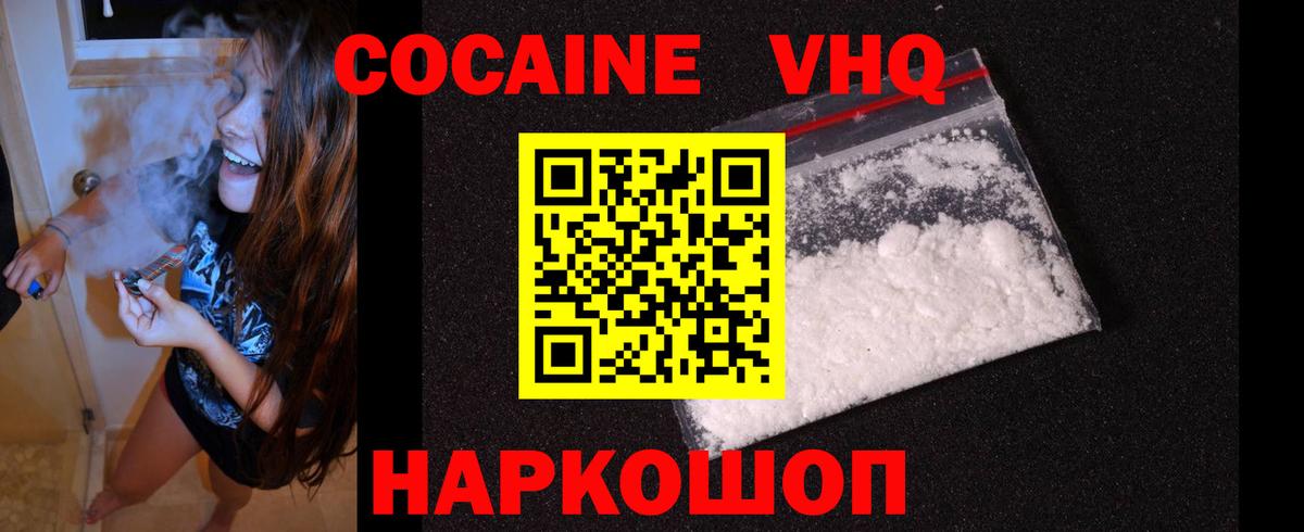 COCAIN Перу Гудермес