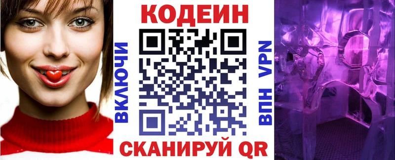 где купить наркотик  Гудермес  Codein напиток Lean (лин) 