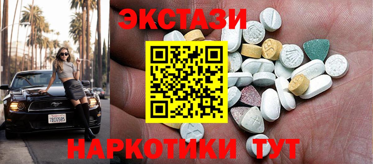 ЭКСТАЗИ  Гудермес  kraken ТОР  Экстази 280мг  ЭКСТАЗИ MDMA 