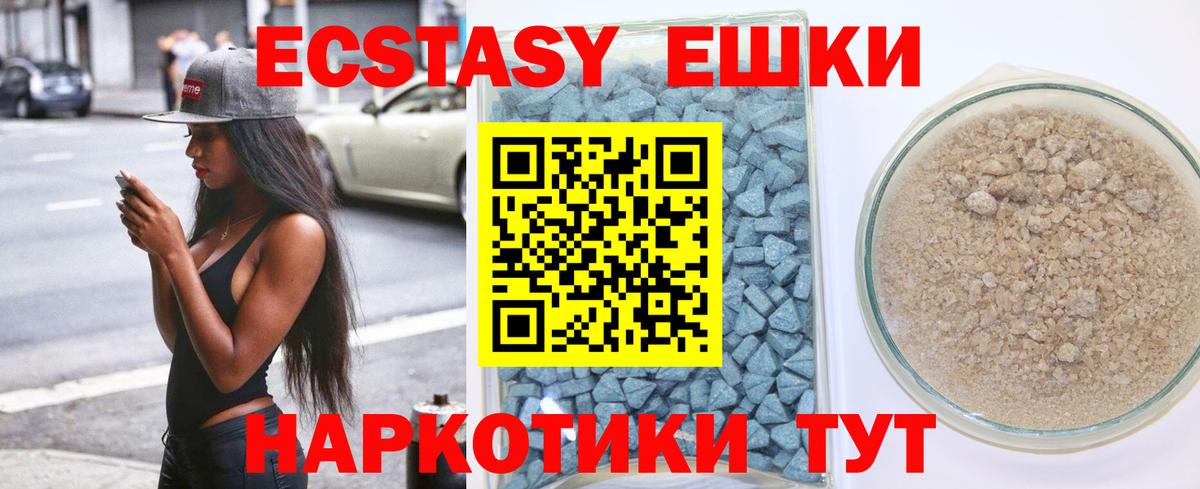 Экстази Cube Гудермес