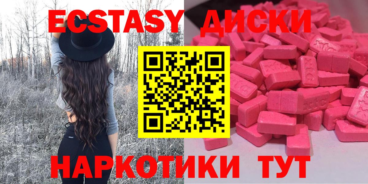 Гудермес  blacksprut сайт  Экстази VHQ  где можно купить наркотик  Вход с VPN  ЭКСТАЗИ бентли 
