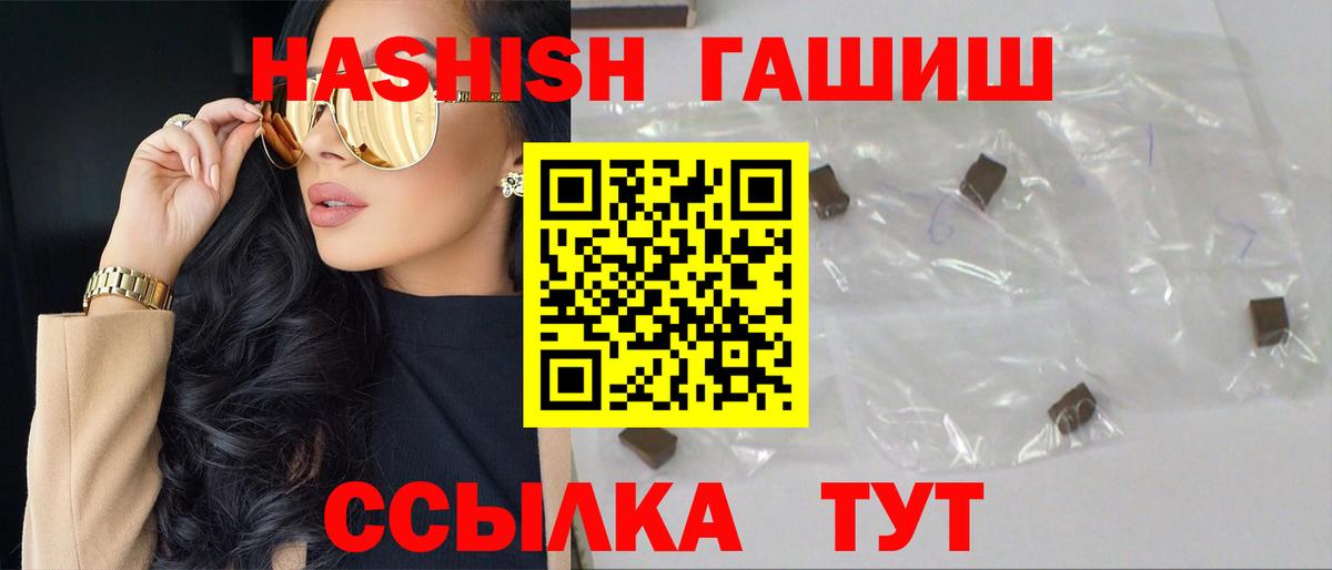 Гудермес  ГАШ Изолятор  Гашиш Premium  продажа наркотиков  Вход с VPN  ГАШИШ 