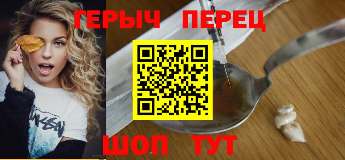 ГЕРОИН белый  Гудермес 