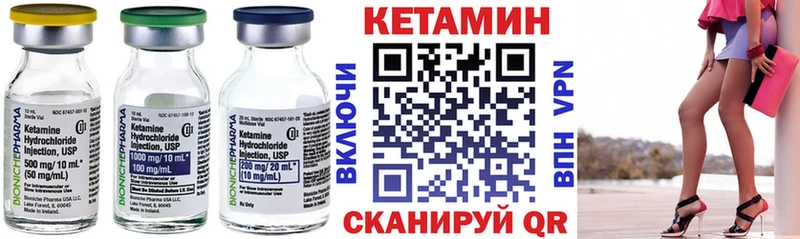 КЕТАМИН ketamine  даркнет сайт  МЕГА tor  Гудермес 