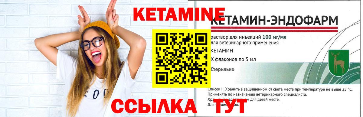 КЕТАМИН VHQ  Кетамин ketamine  Вход с VPN  Гудермес 