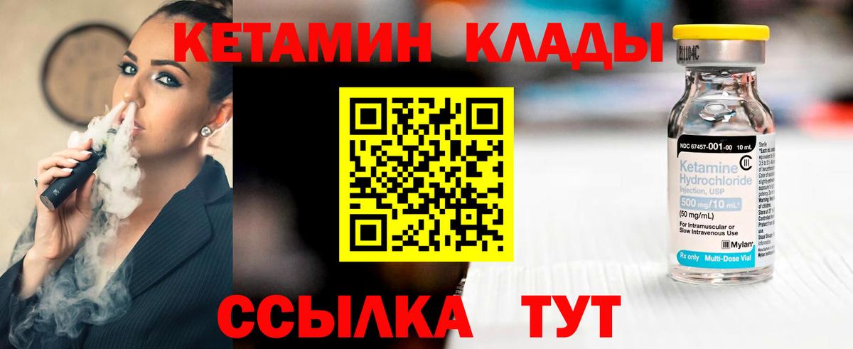Кетамин ketamine  Гудермес  КЕТАМИН VHQ 