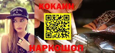 спайс Бийск