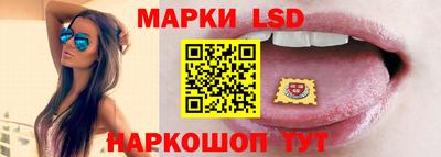марки lsd Гатчина