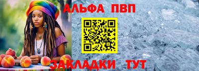 спайс Бийск