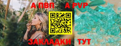 спайс Бийск