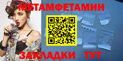 первитин Гай