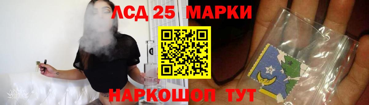 ЛСД экстази  Лсд 25 экстази ecstasy  Гудермес  ЛСД экстази кислота 