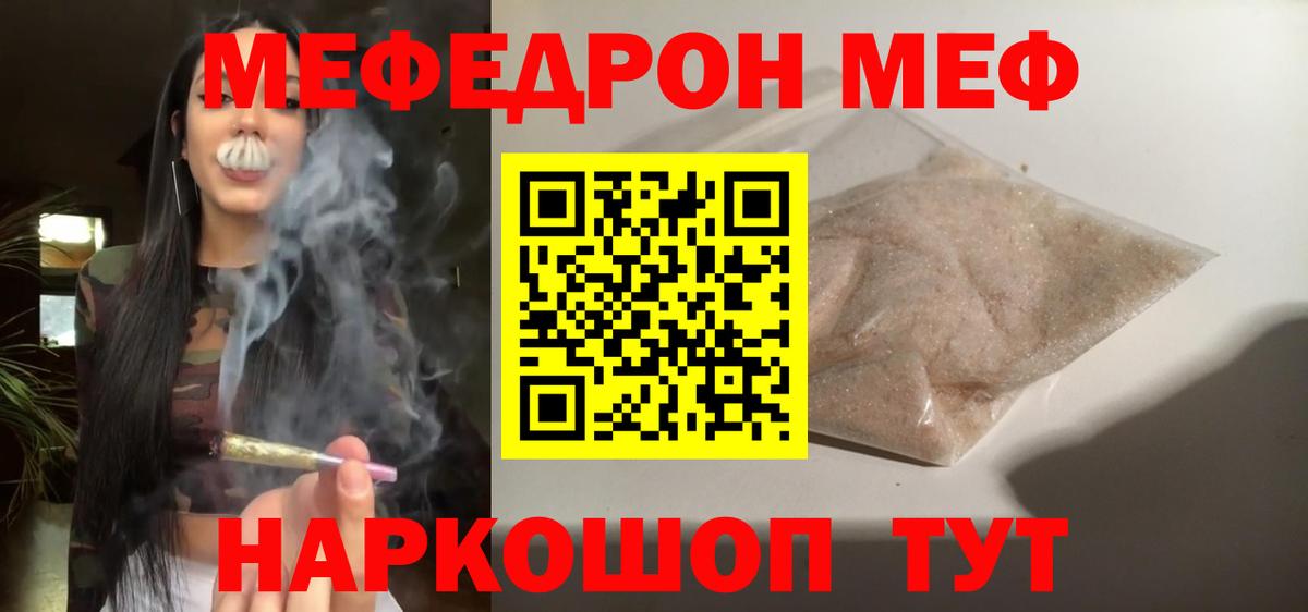 МЕФ мука  Вход с VPN  Гудермес  Мефедрон mephedrone 