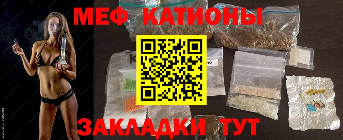 Мефедрон кристаллы Гудермес