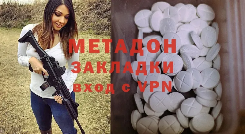 Метадон methadone  Гудермес 