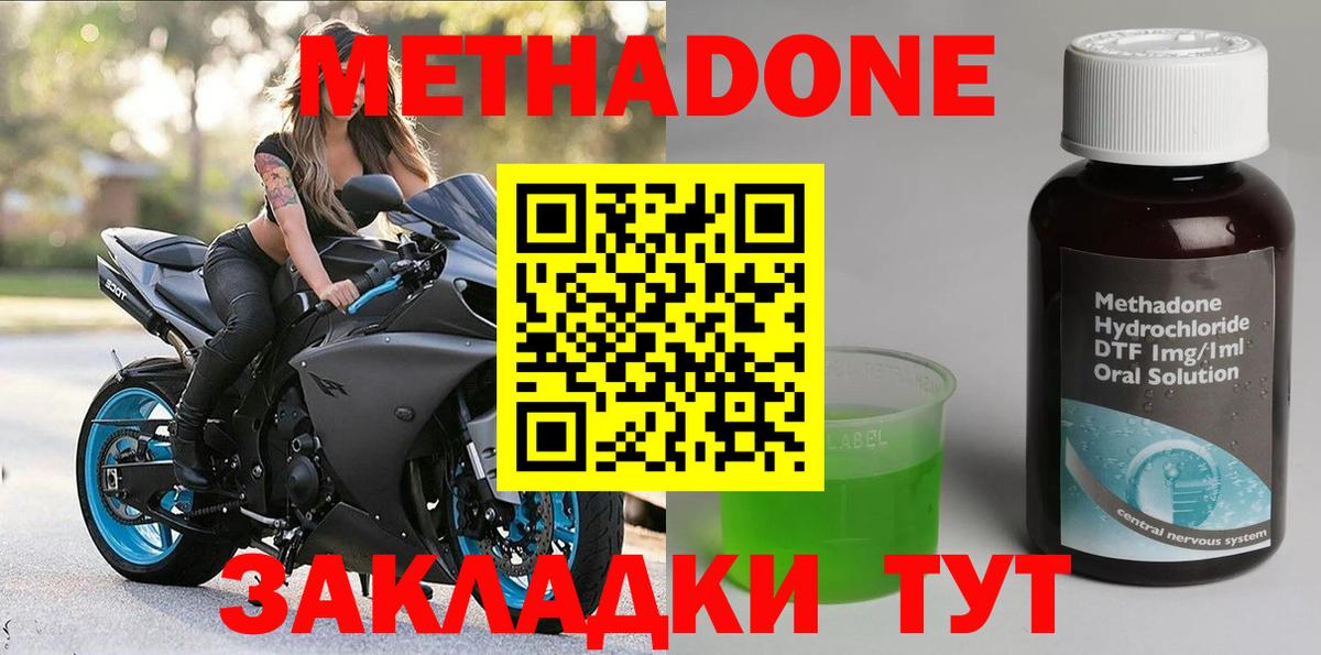 Метадон мёд Гудермес