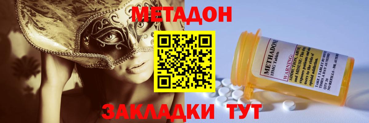 Гудермес  МЕТАДОН VHQ  Вход с VPN 