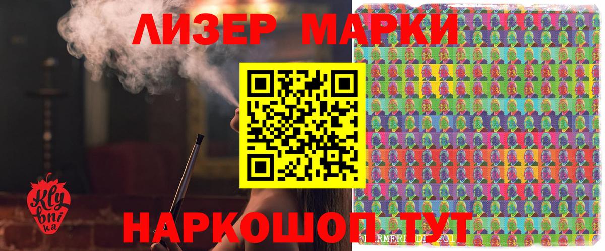 Марки NBOMe 1,5мг  Вход с VPN  наркотики  Гудермес 