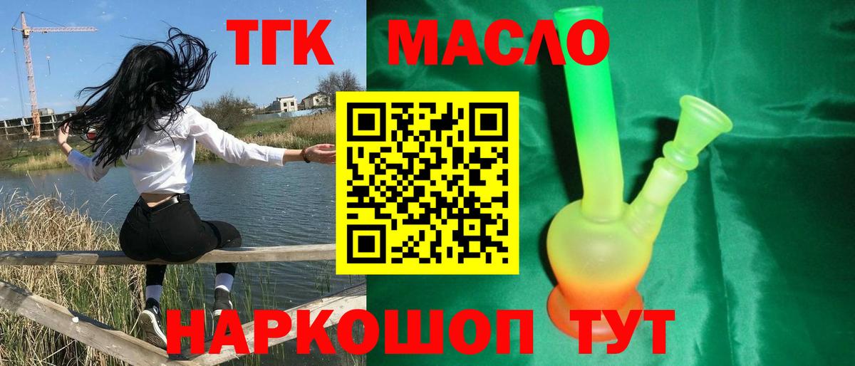 Дистиллят ТГК Wax  Гудермес 