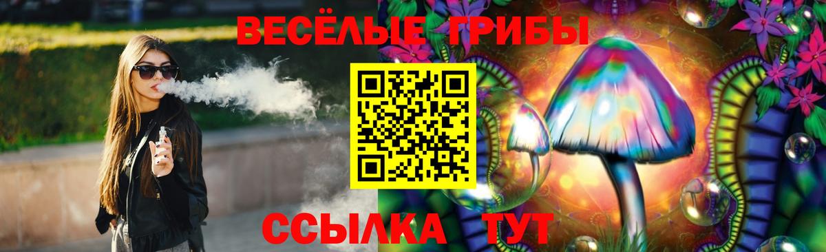 Галлюциногенные грибы мицелий Гудермес